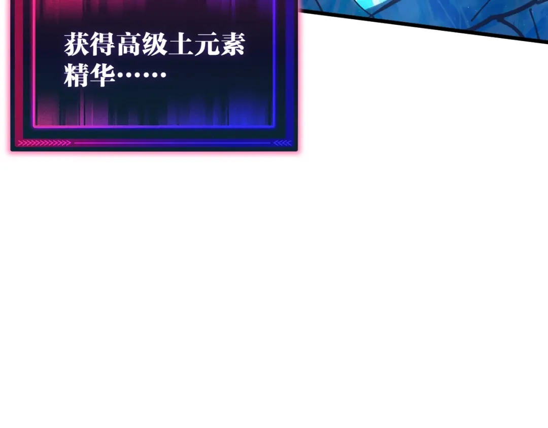 《全球御兽：我能看见进化路线》第40话 再遇共生组！ 第25页