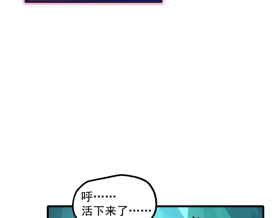 《全球御兽：我能看见进化路线》第40话 再遇共生组！ 第29页