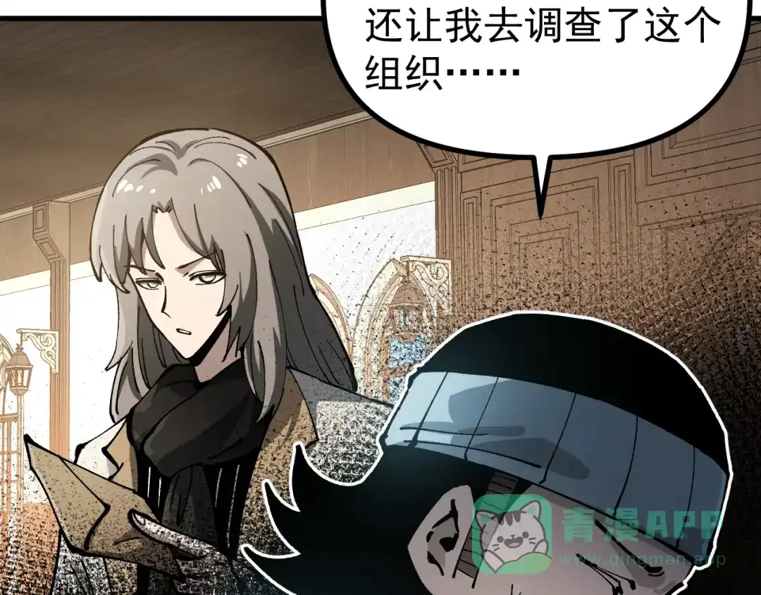 《全球御兽：我能看见进化路线》第40话 再遇共生组！ 第111页
