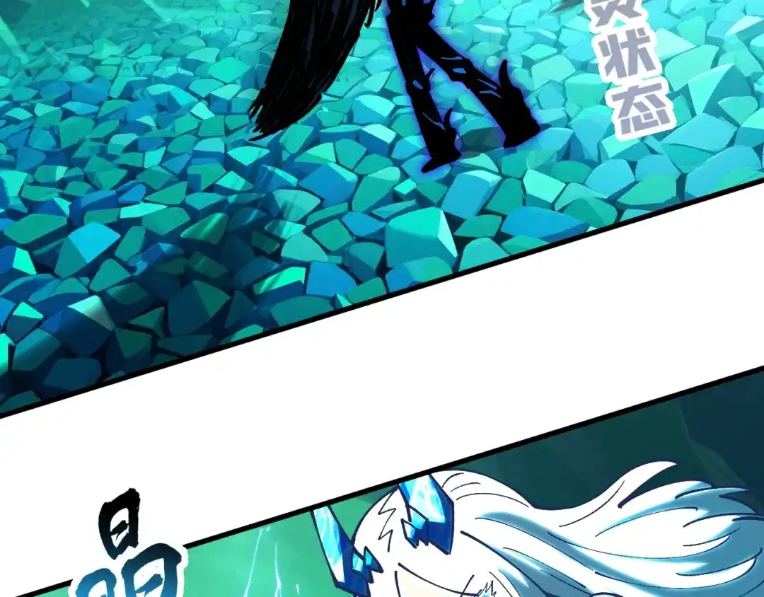 《全球御兽：我能看见进化路线》第40话 再遇共生组！ 第67页