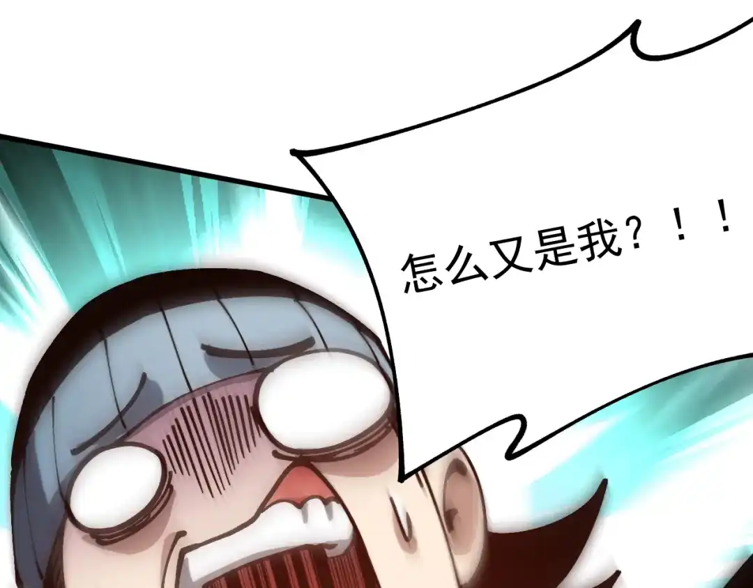 《全球御兽：我能看见进化路线》第40话 再遇共生组！ 第37页