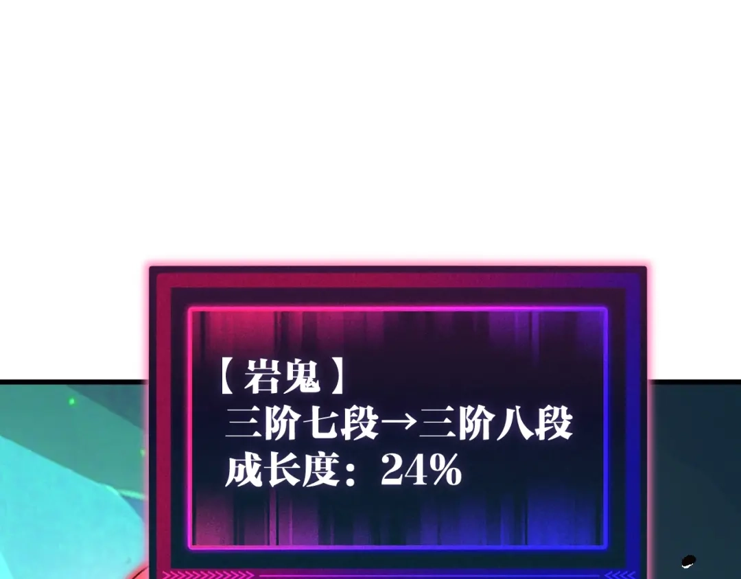 《全球御兽：我能看见进化路线》第40话 再遇共生组！ 第83页
