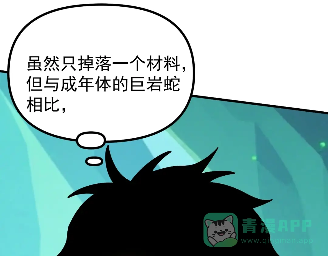 《全球御兽：我能看见进化路线》第40话 再遇共生组！ 第26页