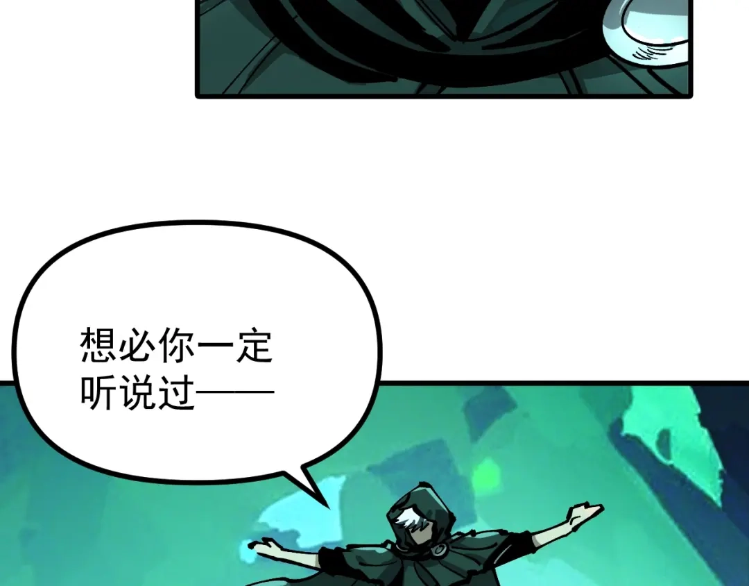 《全球御兽：我能看见进化路线》第40话 再遇共生组！ 第102页