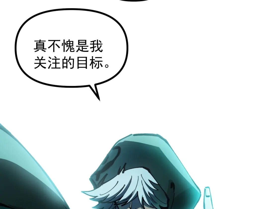 《全球御兽：我能看见进化路线》第40话 再遇共生组！ 第94页