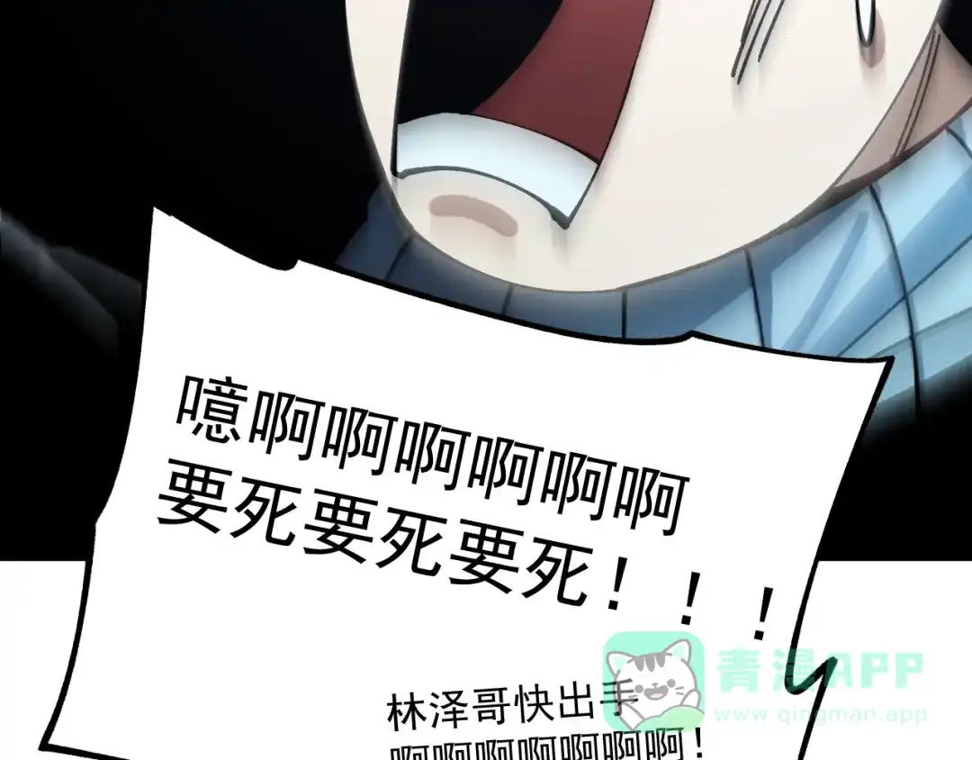 《全球御兽：我能看见进化路线》第40话 再遇共生组！ 第11页