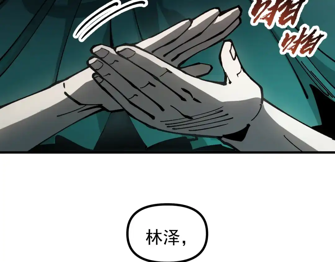 《全球御兽：我能看见进化路线》第40话 再遇共生组！ 第93页