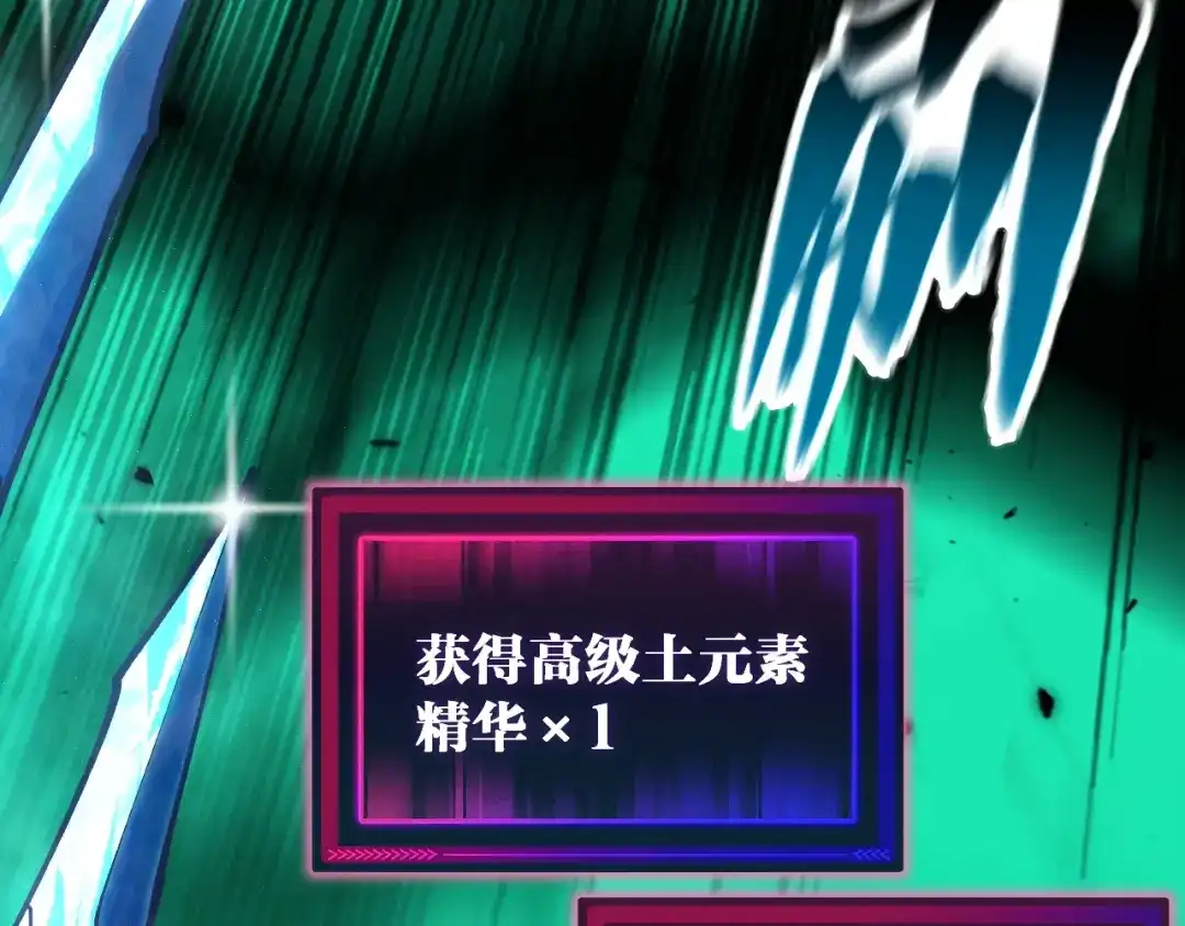 《全球御兽：我能看见进化路线》第40话 再遇共生组！ 第22页