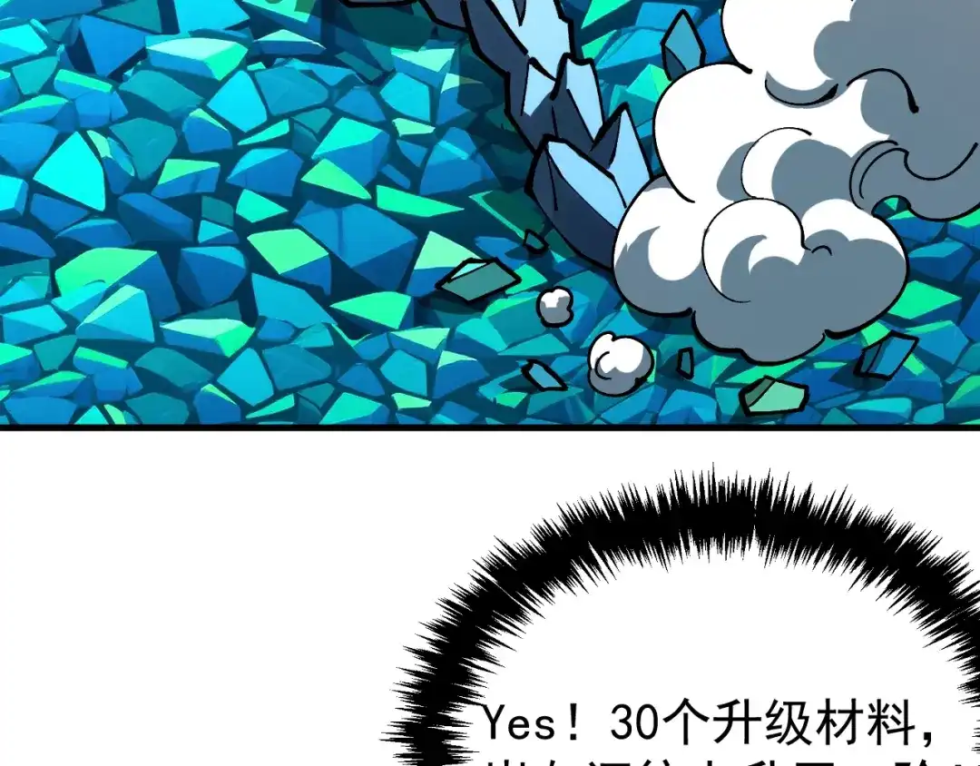 《全球御兽：我能看见进化路线》第40话 再遇共生组！ 第87页