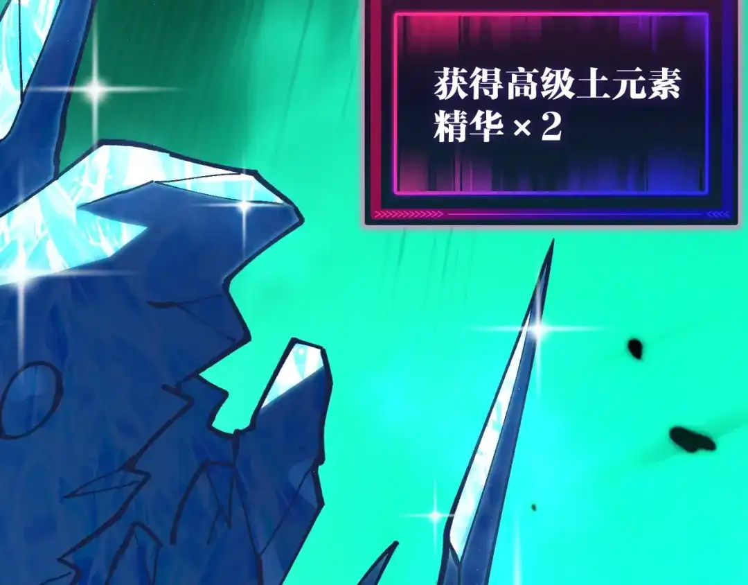 《全球御兽：我能看见进化路线》第40话 再遇共生组！ 第23页