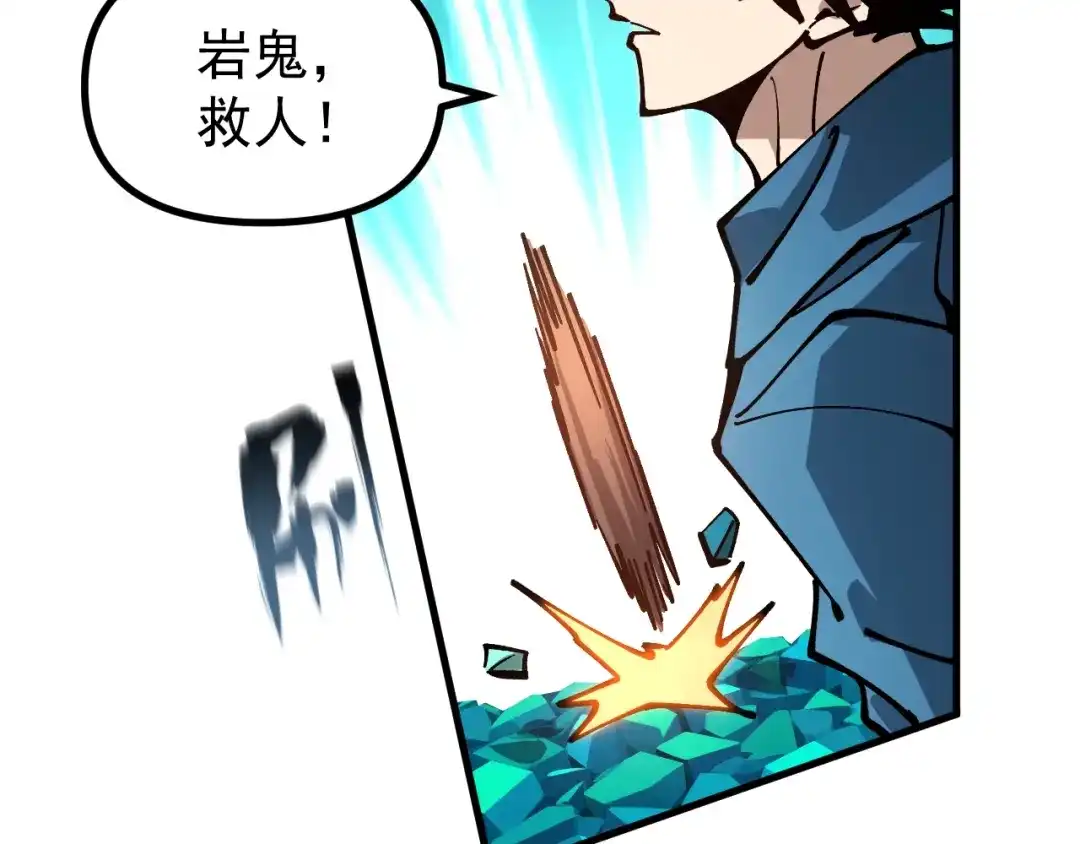 《全球御兽：我能看见进化路线》第40话 再遇共生组！ 第40页