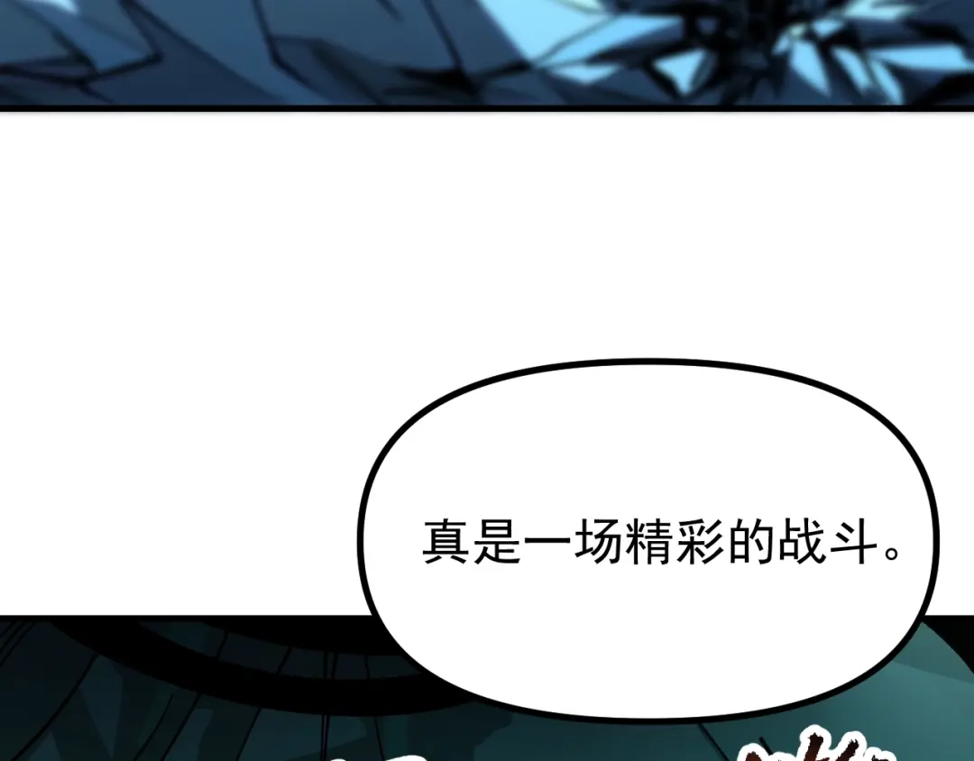 《全球御兽：我能看见进化路线》第40话 再遇共生组！ 第92页