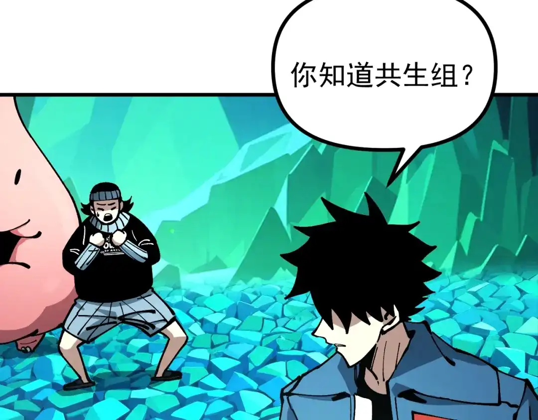 《全球御兽：我能看见进化路线》第40话 再遇共生组！ 第109页