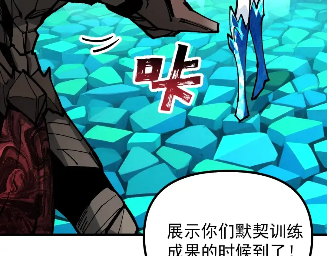 《全球御兽：我能看见进化路线》第40话 再遇共生组！ 第59页