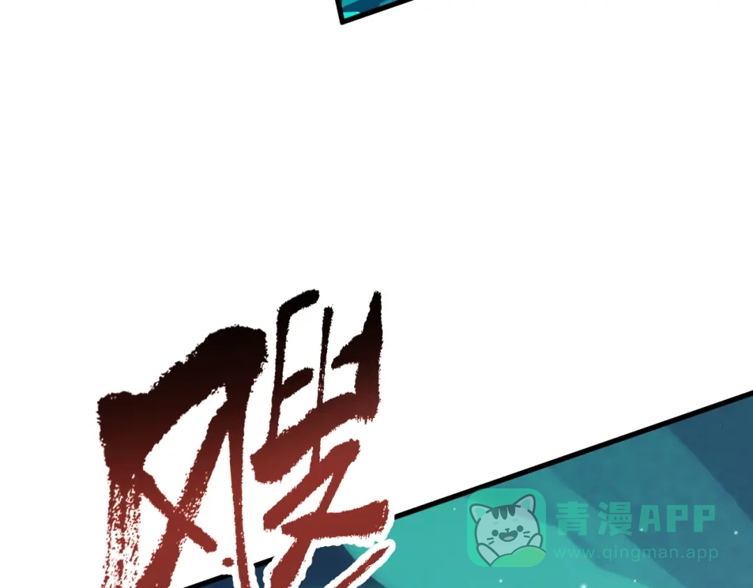 《全球御兽：我能看见进化路线》第40话 再遇共生组！ 第41页