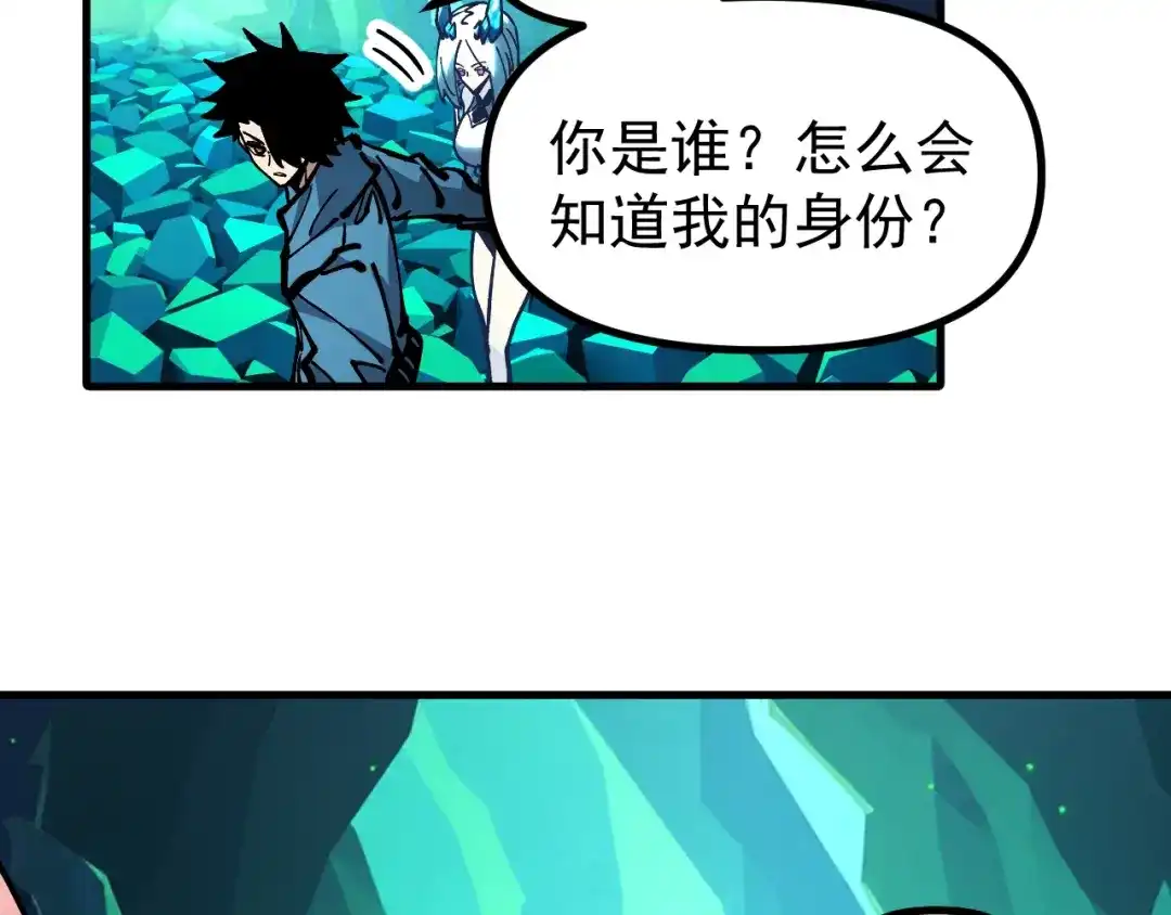 《全球御兽：我能看见进化路线》第40话 再遇共生组！ 第98页