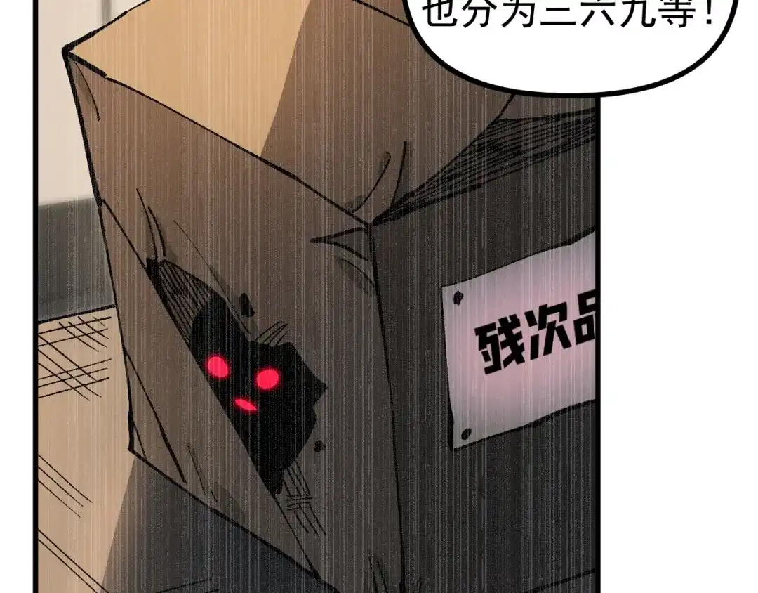 《全球御兽：我能看见进化路线》第41话 解锁！联合技！ 第18页