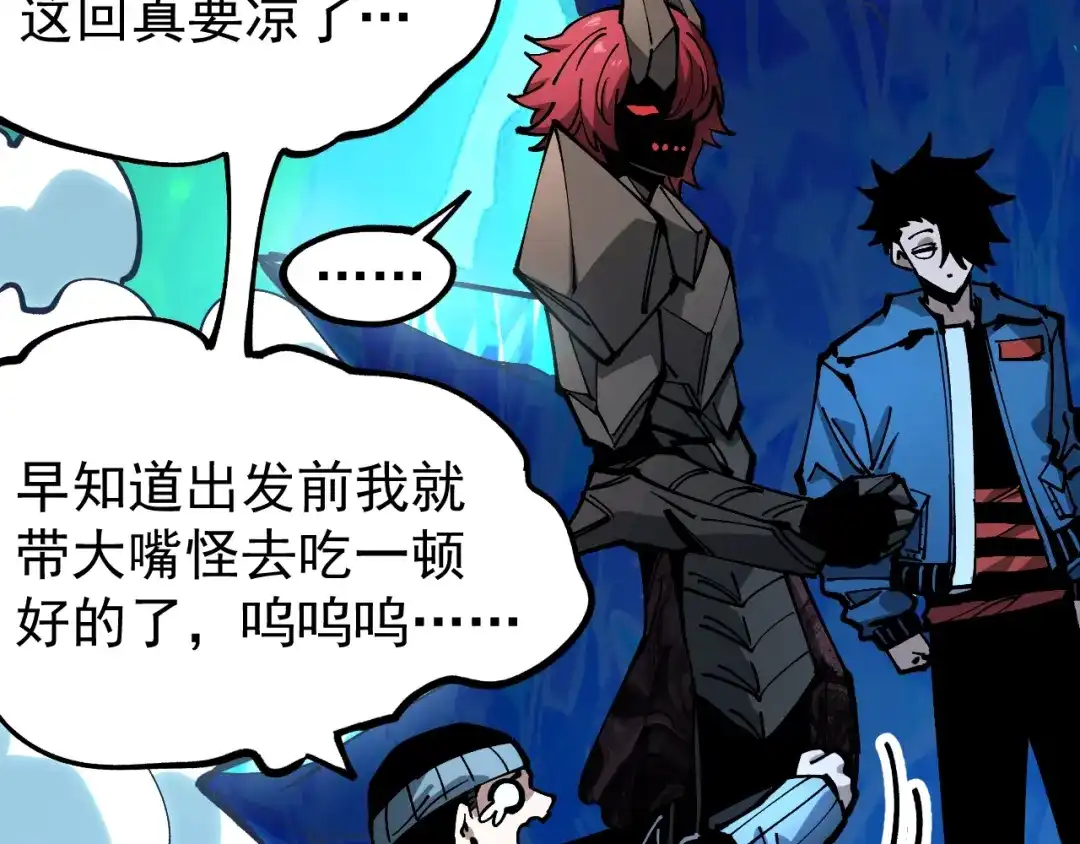 《全球御兽：我能看见进化路线》第41话 解锁！联合技！ 第88页