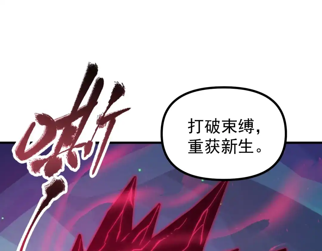 《全球御兽：我能看见进化路线》第41话 解锁！联合技！ 第59页