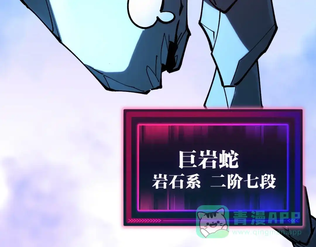 《全球御兽：我能看见进化路线》第41话 解锁！联合技！ 第41页