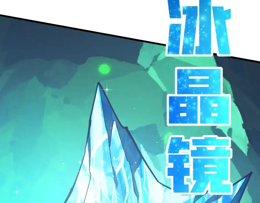 《全球御兽：我能看见进化路线》第41话 解锁！联合技！ 第84页