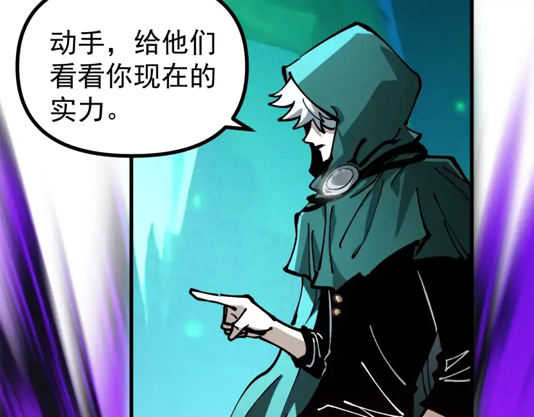 《全球御兽：我能看见进化路线》第41话 解锁！联合技！ 第70页