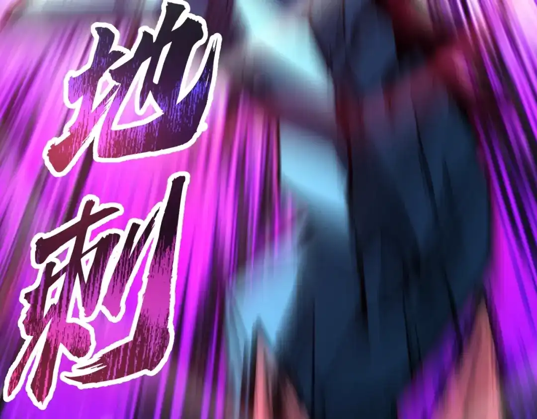 《全球御兽：我能看见进化路线》第41话 解锁！联合技！ 第74页