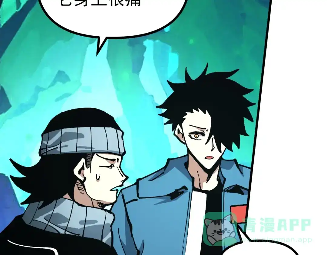 《全球御兽：我能看见进化路线》第41话 解锁！联合技！ 第96页