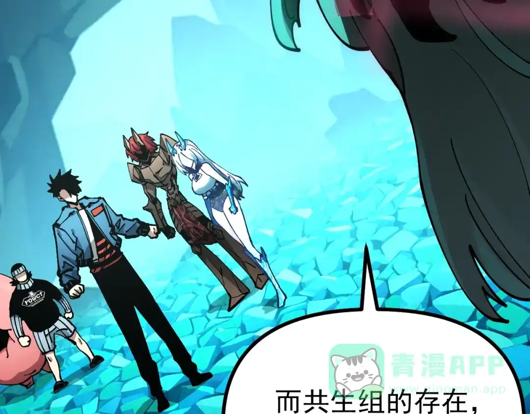 《全球御兽：我能看见进化路线》第41话 解锁！联合技！ 第21页