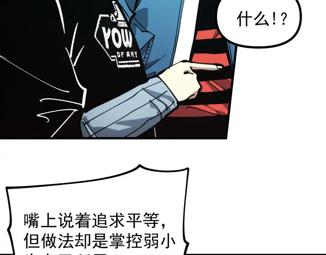 《全球御兽：我能看见进化路线》第41话 解锁！联合技！ 第97页