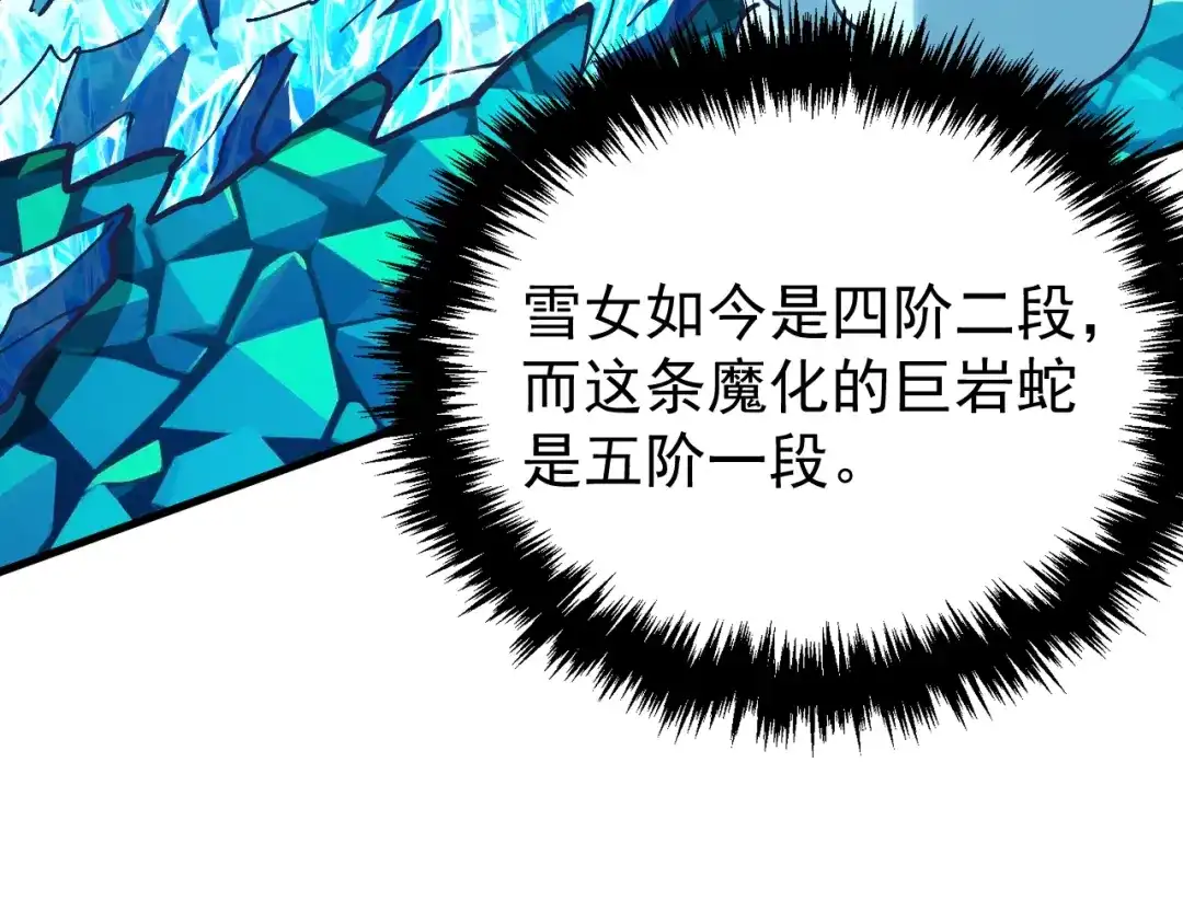 《全球御兽：我能看见进化路线》第41话 解锁！联合技！ 第110页