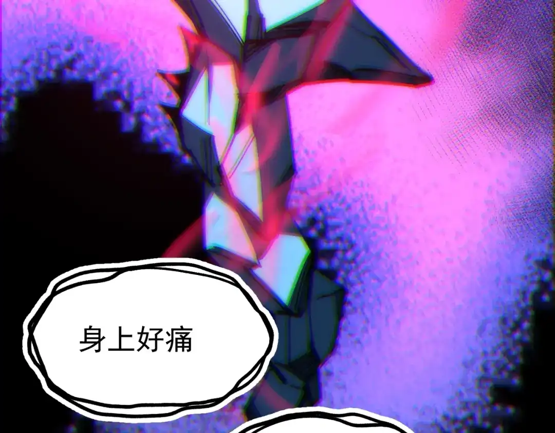 《全球御兽：我能看见进化路线》第41话 解锁！联合技！ 第94页