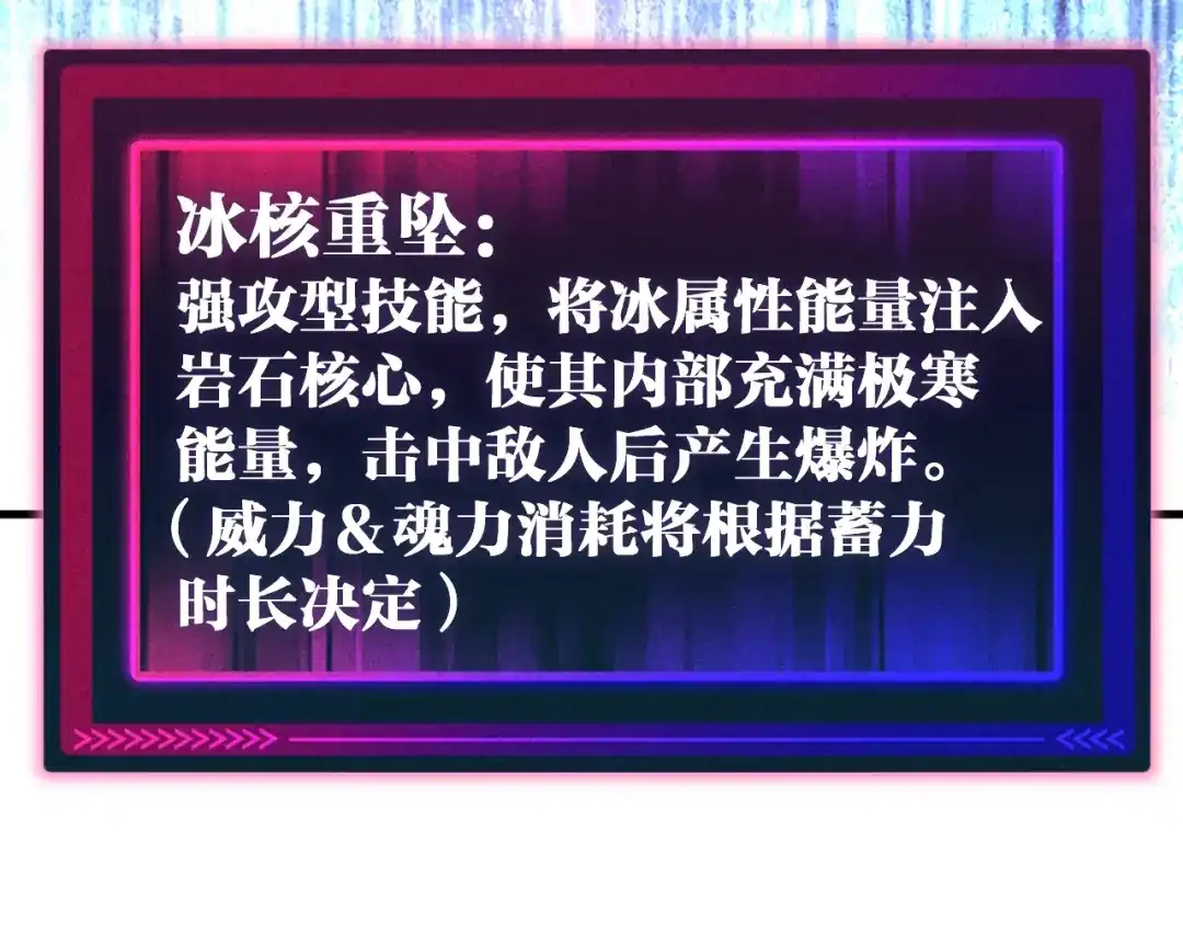 《全球御兽：我能看见进化路线》第41话 解锁！联合技！ 第144页