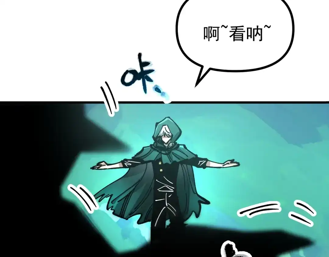 《全球御兽：我能看见进化路线》第41话 解锁！联合技！ 第57页