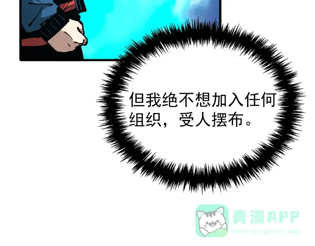 《全球御兽：我能看见进化路线》第41话 解锁！联合技！ 第31页