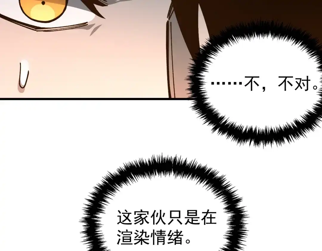 《全球御兽：我能看见进化路线》第41话 解锁！联合技！ 第28页