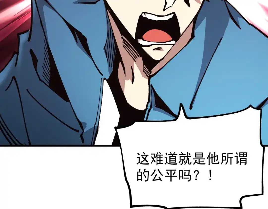 《全球御兽：我能看见进化路线》第41话 解锁！联合技！ 第99页