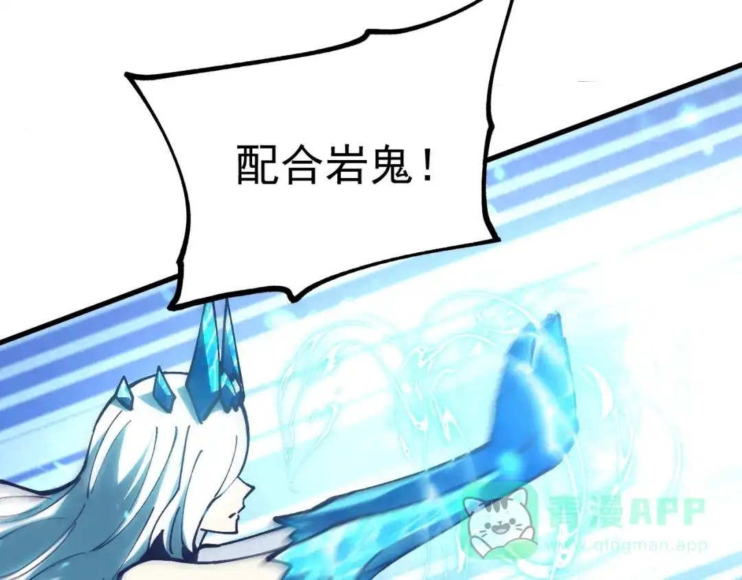 《全球御兽：我能看见进化路线》第41话 解锁！联合技！ 第131页