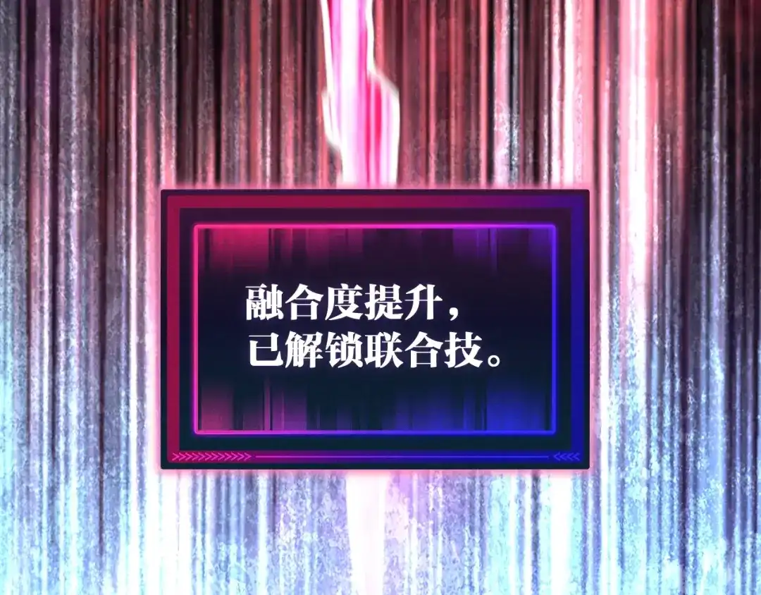 《全球御兽：我能看见进化路线》第41话 解锁！联合技！ 第143页