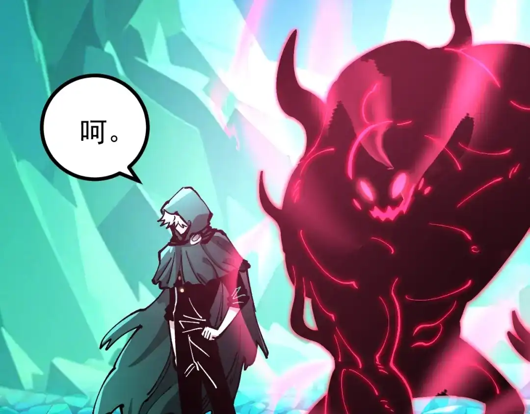 《全球御兽：我能看见进化路线》第41话 解锁！联合技！ 第35页