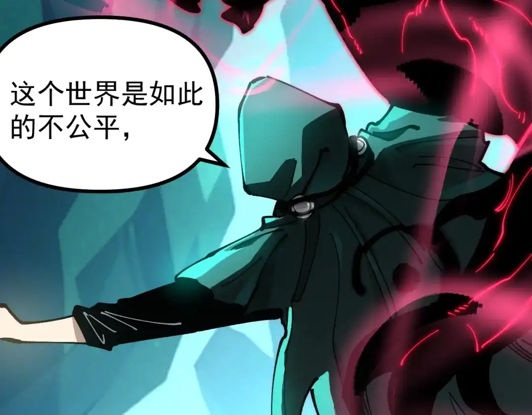 《全球御兽：我能看见进化路线》第41话 解锁！联合技！ 第20页