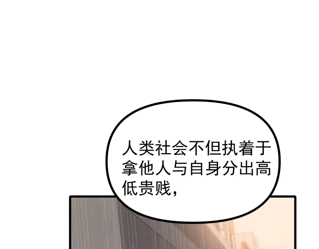 《全球御兽：我能看见进化路线》第41话 解锁！联合技！ 第15页