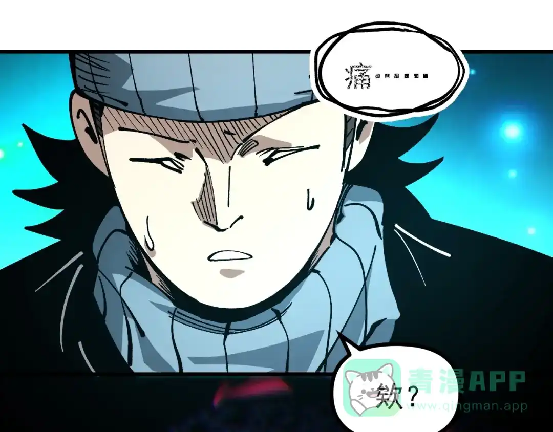 《全球御兽：我能看见进化路线》第41话 解锁！联合技！ 第91页