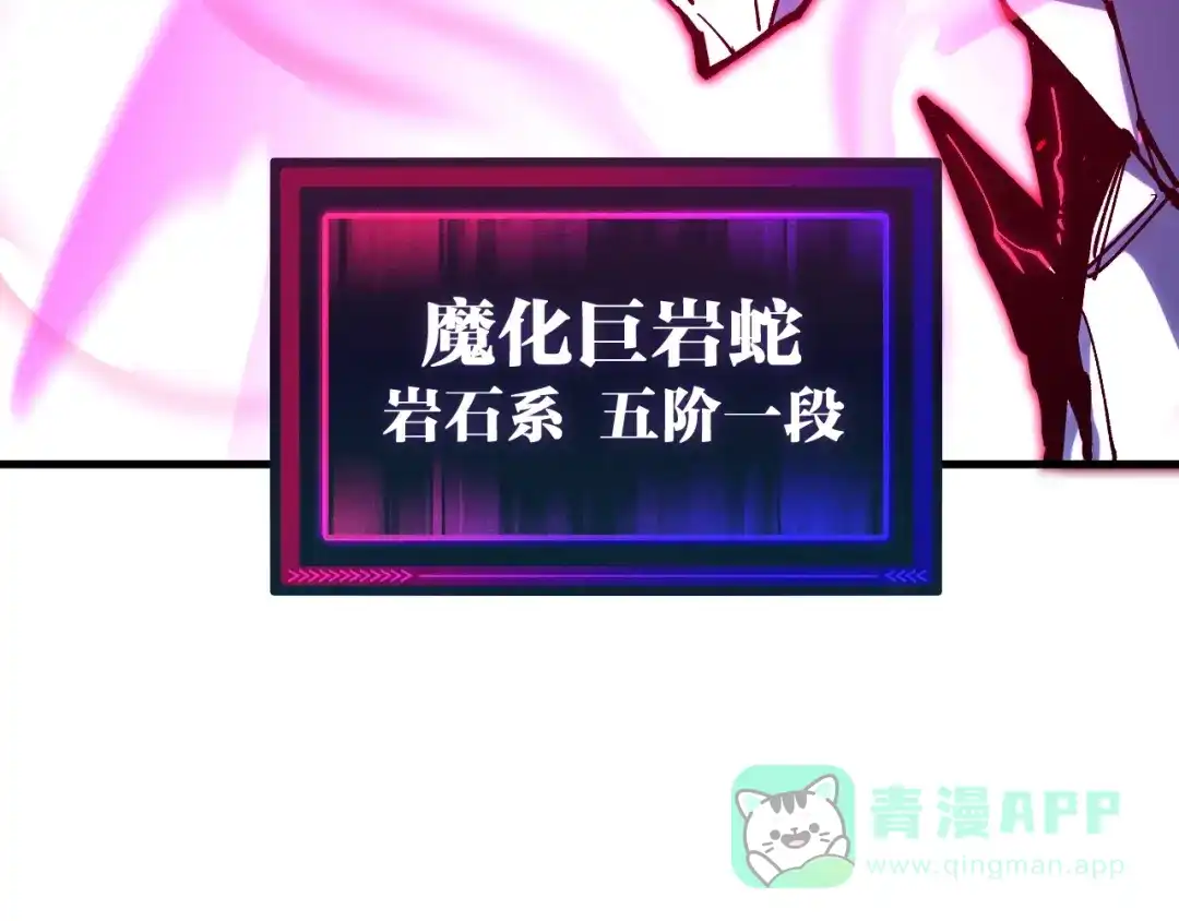 《全球御兽：我能看见进化路线》第41话 解锁！联合技！ 第66页