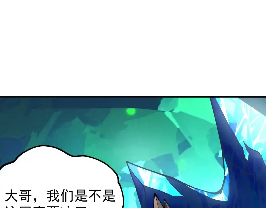 《全球御兽：我能看见进化路线》第41话 解锁！联合技！ 第87页