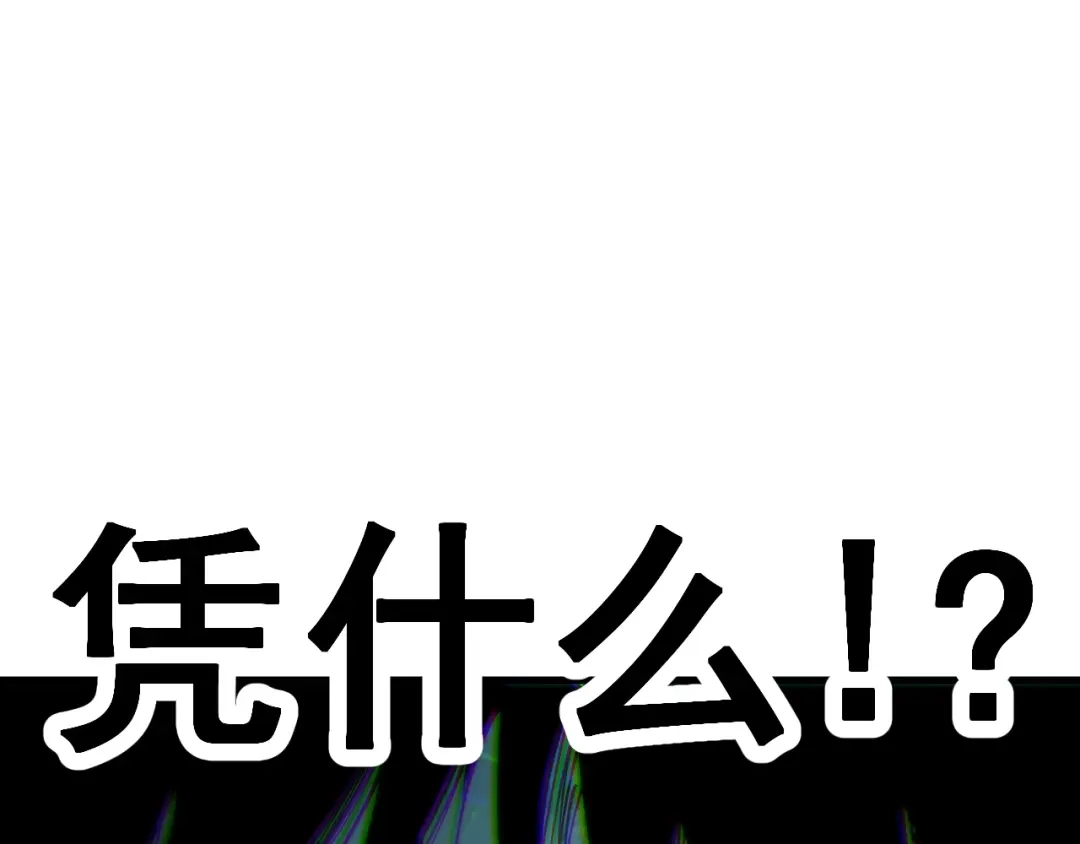 《全球御兽：我能看见进化路线》第41话 解锁！联合技！ 第12页