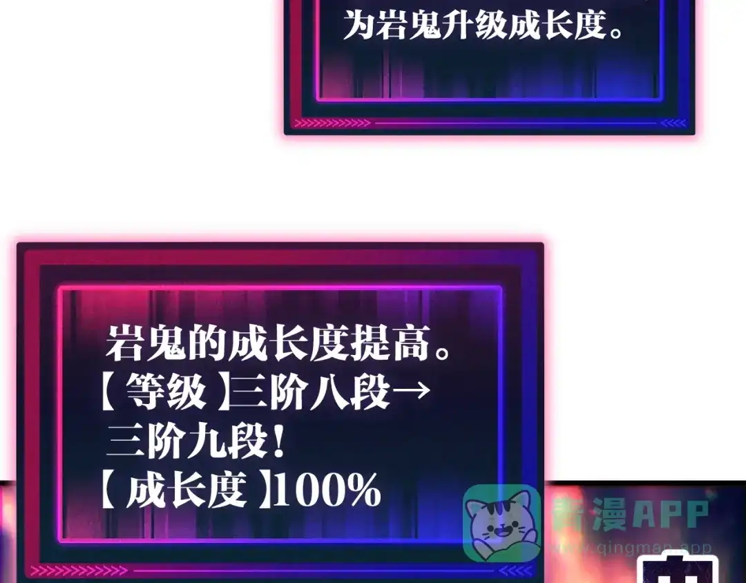 《全球御兽：我能看见进化路线》第41话 解锁！联合技！ 第121页