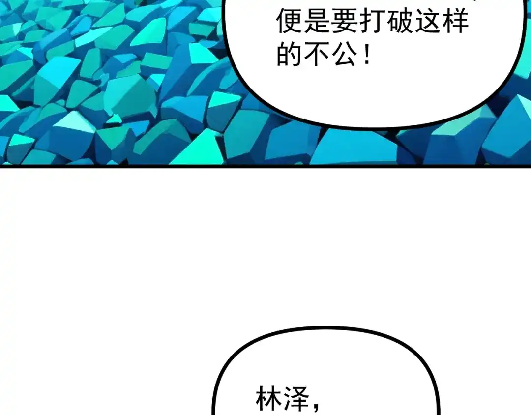 《全球御兽：我能看见进化路线》第41话 解锁！联合技！ 第22页