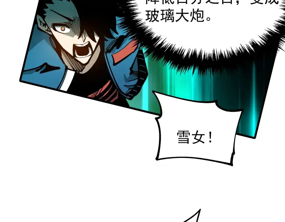 《全球御兽：我能看见进化路线》第41话 解锁！联合技！ 第130页