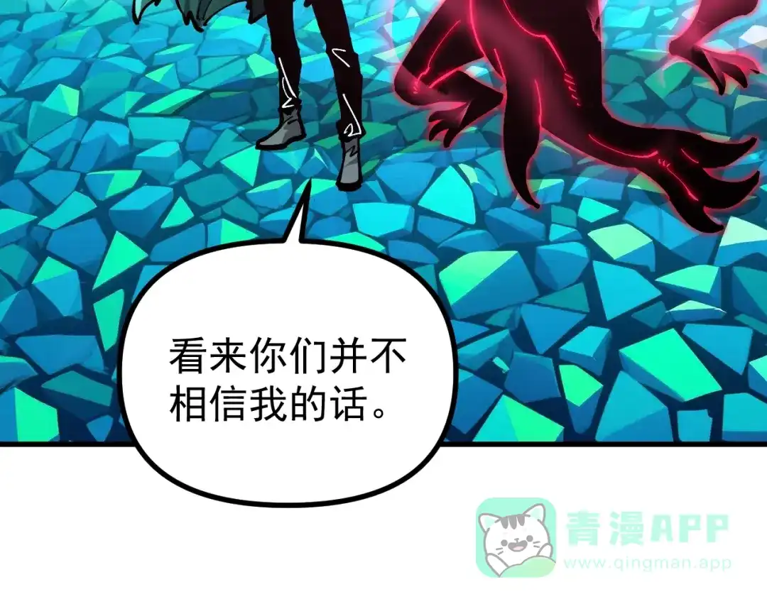 《全球御兽：我能看见进化路线》第41话 解锁！联合技！ 第36页